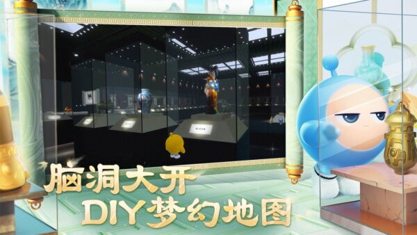 蛋仔派对竞技服下载 v1.0.2200