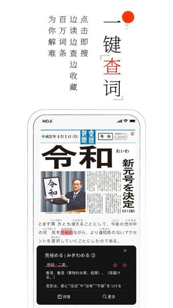 moji阅读下载 v3.3.1 1