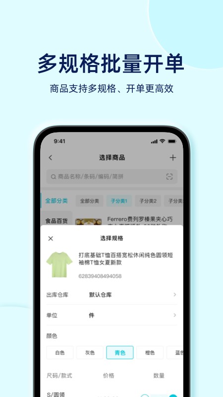 智慧记星火下载 v3.2.0 2