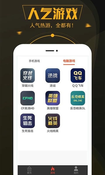 热游租号下载 v1.2.6 2