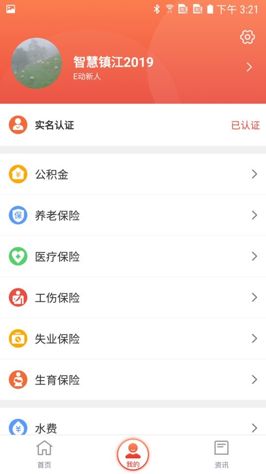 镇合意核酸采样码下载 v6.0.7 2