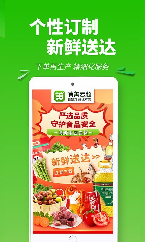 清美云超下载 v2.5.60