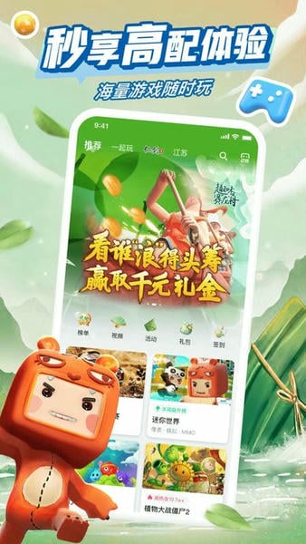 咪咕快游下载 v4.26.1.1 0