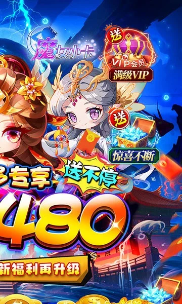 魔女小卡下载 v1.0.0 4