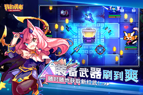 我的勇者快手渠道服下载 v7.4.4 2