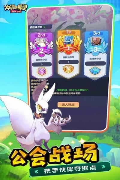 冲锋吧精灵耿鬼服最新版本2025下载 v2.0.02