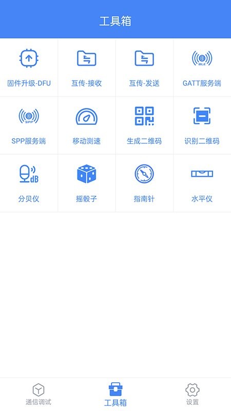 调试全能王下载 v1.3.61.081616 2
