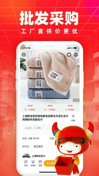 小商品城下载 v3.0.2 0