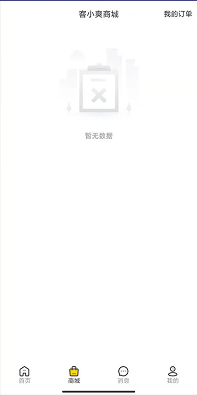 客小爽创客版下载 v4.6.3 0