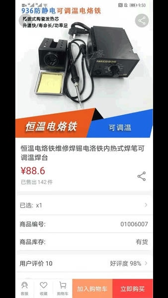 标识之家商城下载 v4.0.1 1