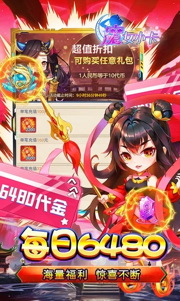 魔女小卡下载 v1.0.0 1
