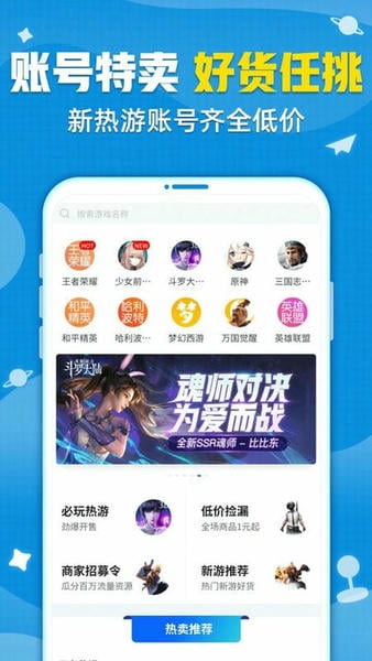 交易猫代打版下载 v9.31.0 3