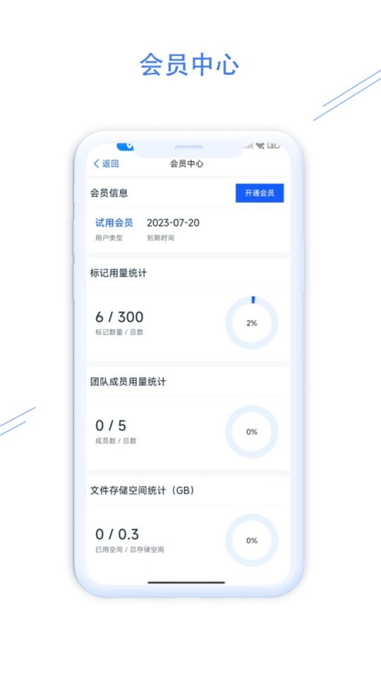 钉图易下载 v1.0.392