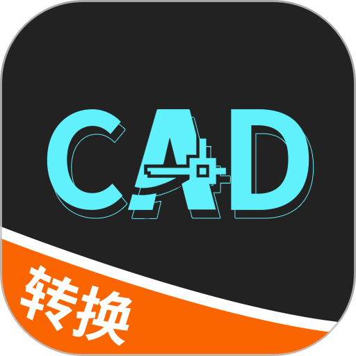 全能cad转换器
