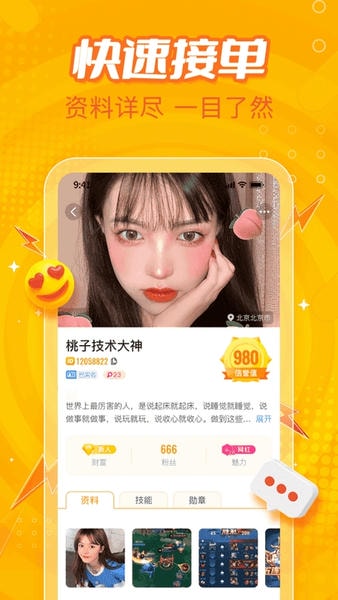 小鹿电竞最新版下载 v3.16.33 1
