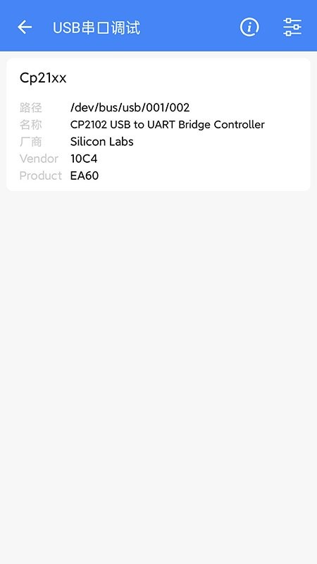 调试全能王下载 v1.3.61.081616 0