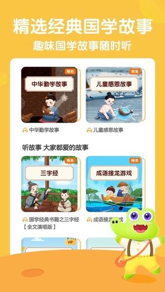 比邻素养下载 v4.3.1 2