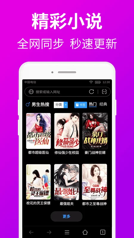 私人私密浏览器下载 v1.7.5 1