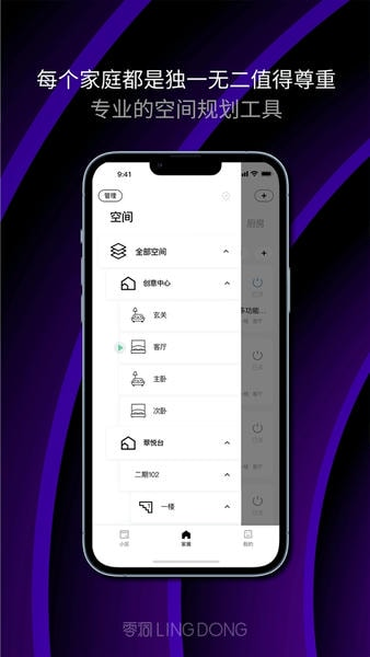 零洞手机版下载 v4.0.52