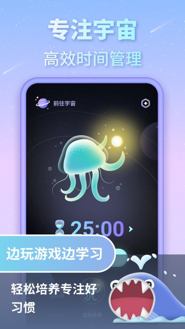 专注宇宙下载 v1.0.60