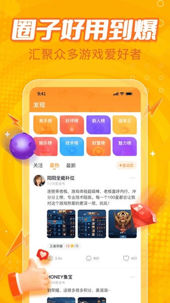 小鹿电竞最新版下载 v3.16.33 2