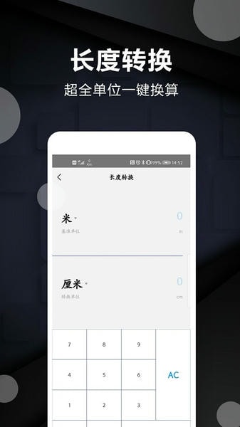 尺子测量仪下载 v3.6 3