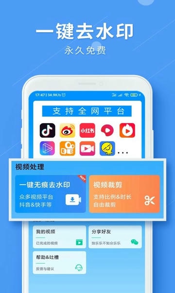 LuLu去水印最新版下载 v1.2.6 1