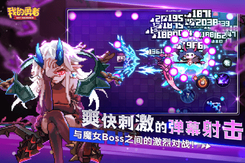 我的勇者快手渠道服下载 v7.4.4 1