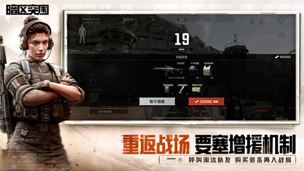 暗区突围私人服最新版下载 v1.0.162.162 3