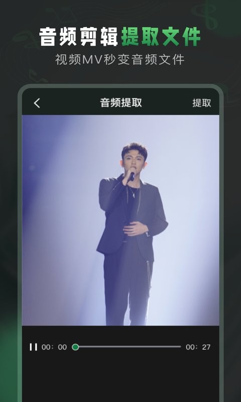 au音频剪辑下载 v4.1.4 2