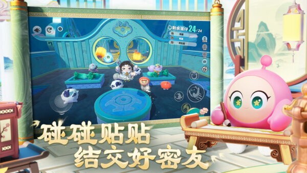 蛋仔派对竞技服下载 v1.0.2202