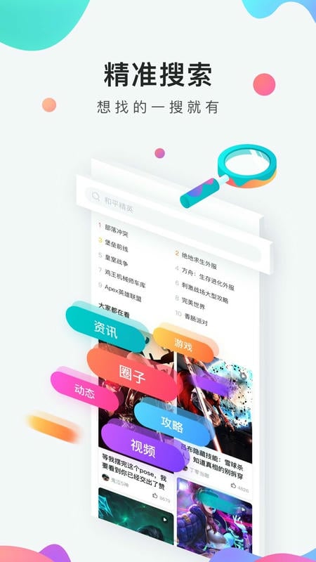 九游游戏中心官方正版下载 v8.3.12.2 2