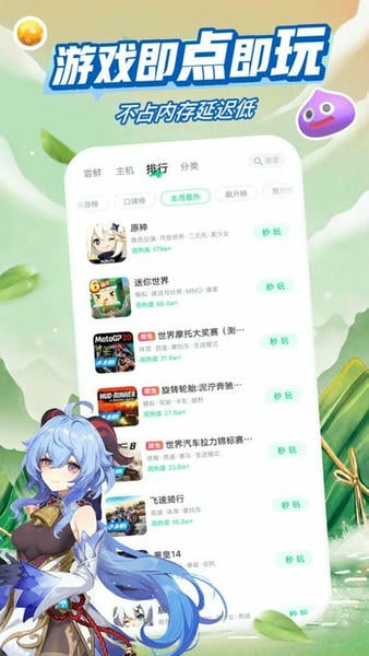 咪咕快游下载 v4.26.1.1 2