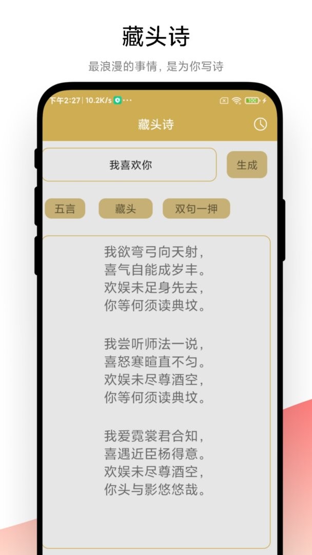 古诗词文学鉴赏下载 v1.1.5 1