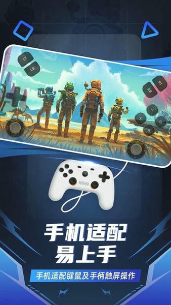 随乐游云游戏下载 v4.3.6.019 2