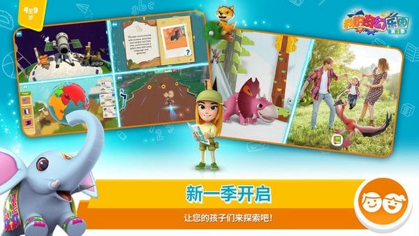 我的奇幻乐园完整版下载 v6.0.3 2