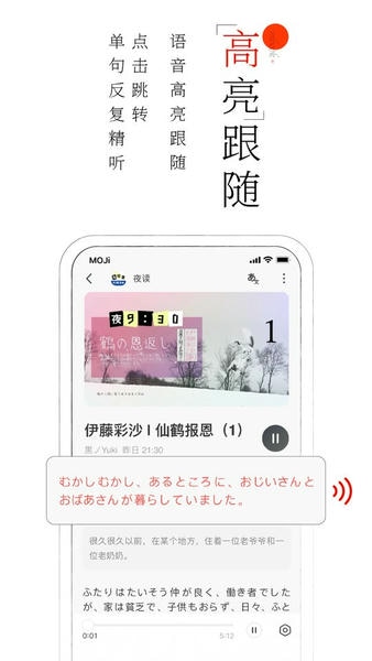moji阅读下载 v3.3.1 0