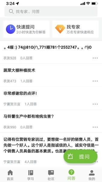 宁农科教下载 v1.1.1 2