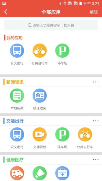 镇合意核酸采样码下载 v6.0.7 0