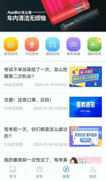 理论培训下载 v2.9.63 2