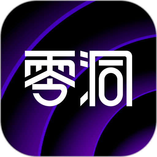 零洞手机版
