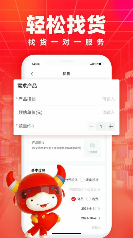 小商品城下载 v3.0.2 2