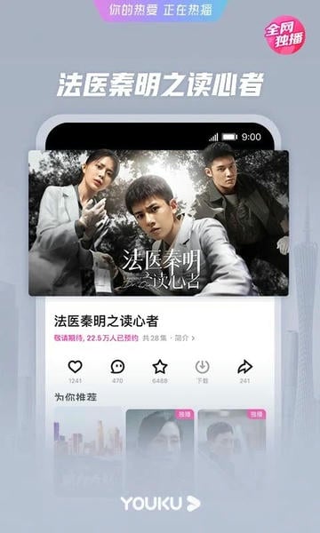 优酷视频魔改版下载 v11.1.59 0