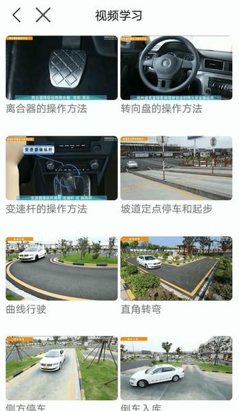 理论培训下载 v2.9.63 0