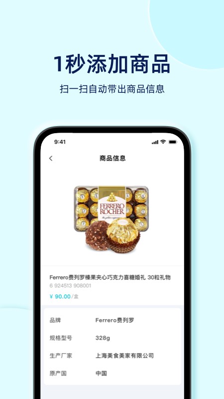 智慧记星火下载 v3.2.0 4