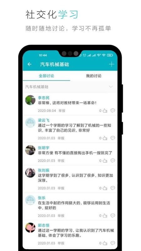 云教材下载 v3.12.442