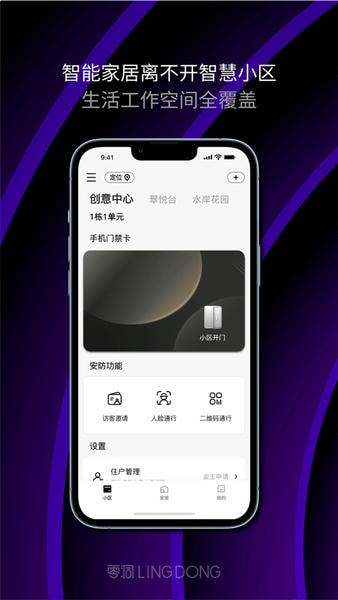 零洞手机版下载 v4.0.53