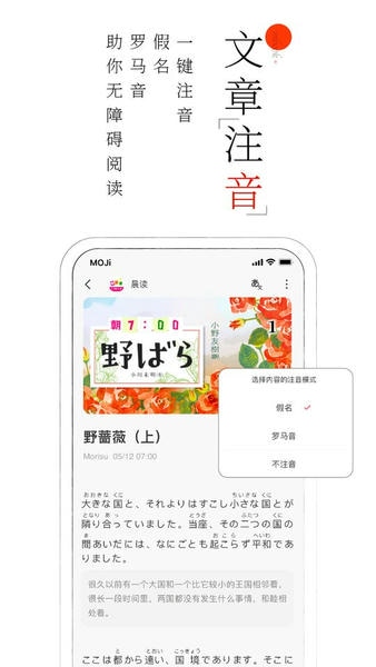 moji阅读下载 v3.3.1 2