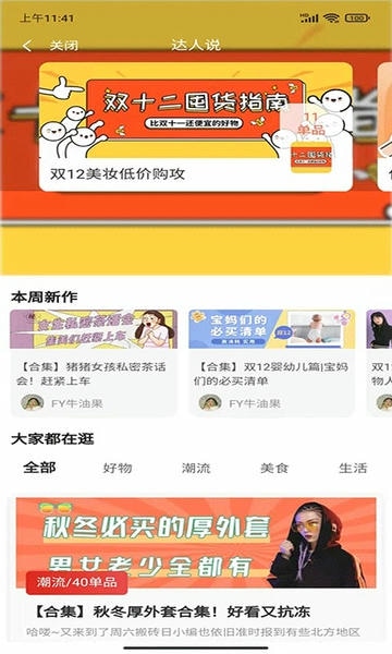 海汐券下载 v1.0.490