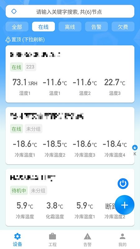 新远程监控平台最新版下载 v2.3.22 1